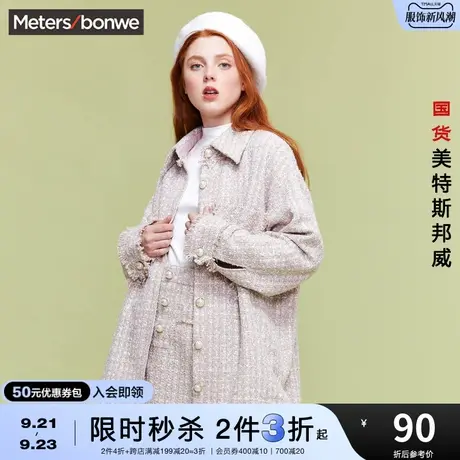 [2件3折起]美特斯邦威外套女春季小香风毛呢女都市外套图片