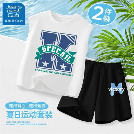 真维斯club男童套装夏薄款背心短裤2025新款儿童夏季休闲纯棉童装商品大图