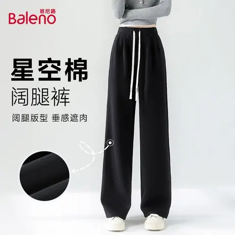 班尼路黑色星空棉阔腿裤女2025秋季潮流个性休闲风遮肉显瘦长裤Q商品大图