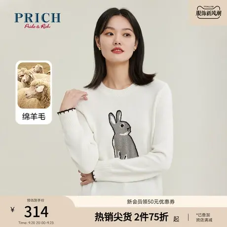 PRICH商场同款针织衫新品秋冬新款可爱兔子印花圆领套头毛衣女商品大图
