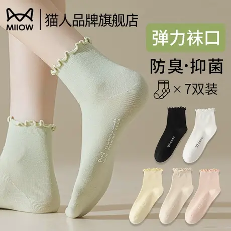 猫人袜子女春夏短袜木耳边防臭抑菌短筒袜百搭弹力无骨长绒棉秋冬图片