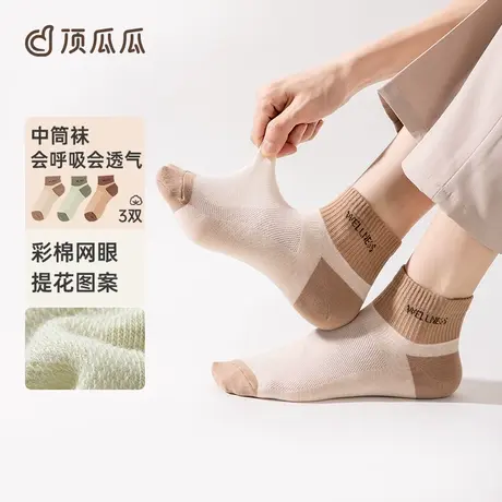 顶瓜瓜顶瓜瓜袜子男士中筒袜彩棉三双装透气吸湿防臭袜子棉短袜图片