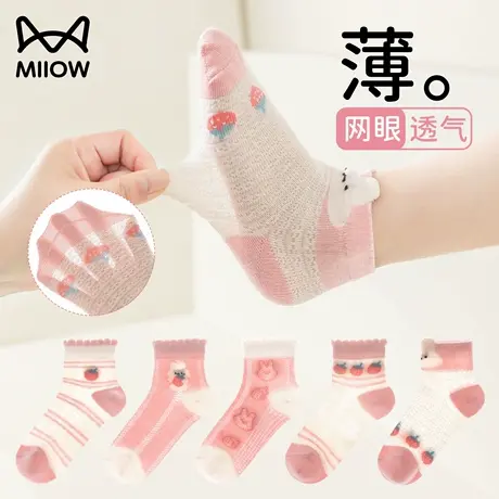 猫人女童袜子儿童春秋夏季薄款棉袜女孩宝宝婴儿网眼透气中筒短袜图片