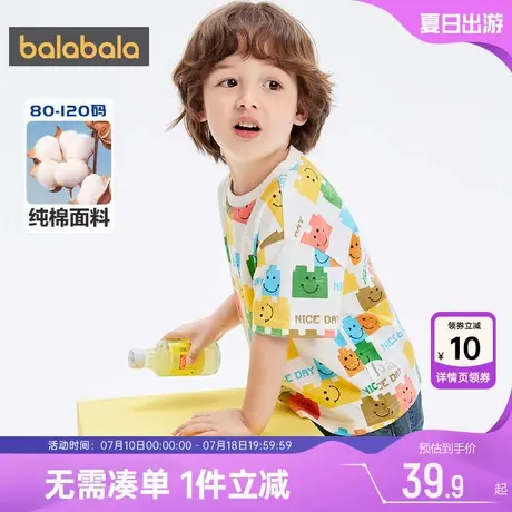 巴拉巴拉男童短袖T恤小童宝宝纯棉半袖打底衫夏装新款童装儿童潮商品大图