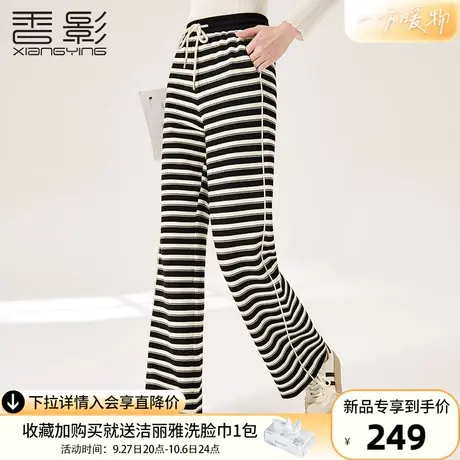 香影条纹直筒裤女高腰2023秋冬季新款抽绳阔腿长裤时尚宽松休闲裤图片