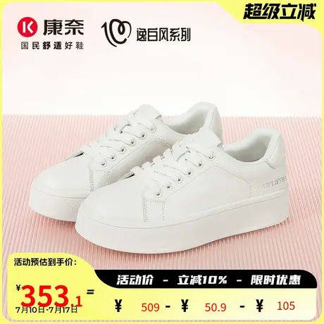 逸白风系列康奈女鞋2025春秋季新款小白鞋女百搭运动休闲厚底板鞋图片