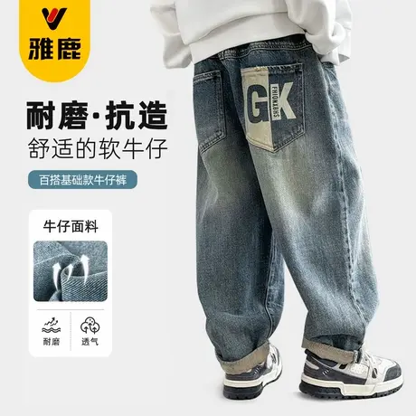 雅鹿男童牛仔裤儿童秋季薄款长裤弯刀裤中大童男孩潮流百搭阔腿裤图片