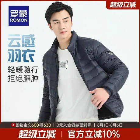 罗蒙男士短款立领轻薄羽绒服2025秋冬时尚简约休闲商务保暖外套男商品大图