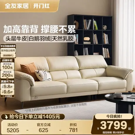 全友家居现代简约真皮沙发客厅家用2025新款高端直排头层牛皮家具商品大图