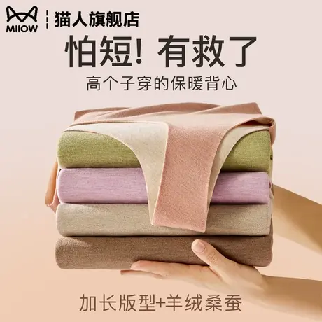 猫人高个子加长版保暖背心女款德绒无痕秋冬季大码上衣吊带打底衫商品大图