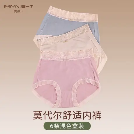 美奈川莫代尔棉大码内裤女胖mm中高腰收腹提臀蕾丝三角裤无痕包臀商品大图