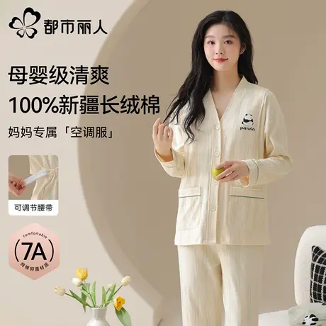 都市丽人孕妇睡衣纯棉月子服产后哺乳喂奶带胸垫薄款睡衣2025新款商品大图