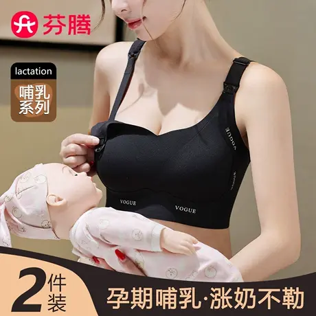 芬腾哺乳内衣女聚拢收副乳防下垂喂奶孕妇怀孕期产后大胸显小文胸商品大图