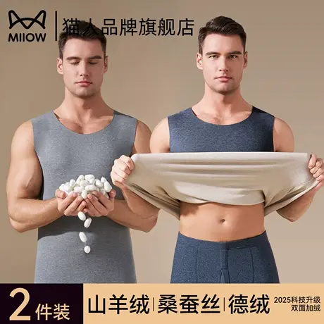 猫人无痕保暖背心男士大码德绒羊绒蚕丝发热保暖内衣男秋冬打底衣商品大图