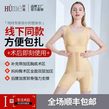 [线下同款]怀美一期术后环吸加压腰腹脂体雕连臀抽塑形连体衣图片