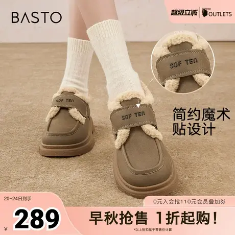 百思图2025春新款商场同款时尚户外毛毛鞋厚底女休闲鞋BV052AM5商品大图