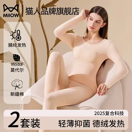 猫人德绒保暖内衣女士秋冬季加绒薄款德绒发热打底秋衣秋裤套装女商品大图