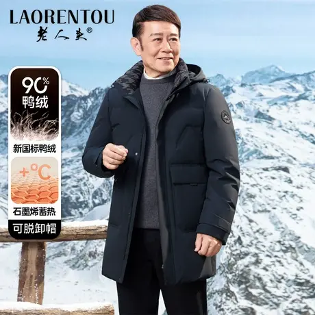 【牛奶丝面料】老人头加厚羽绒服男款2025新款中老年爸爸冬装外套商品大图