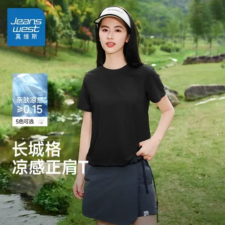NOE真维斯防晒短袖t恤女2025新款夏季薄款透气吸汗冰丝运动冰丝上商品大图