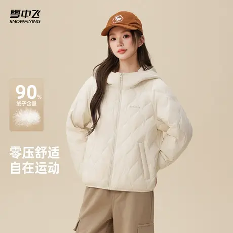 雪中飞2025冬新款轻薄羽绒服女冬小个子韩系简约插肩宽松连帽保暖图片