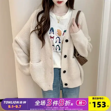 唐狮2025秋冬毛衣女简约风软糯绒感V领开衫针织外套春秋高级感ins图片