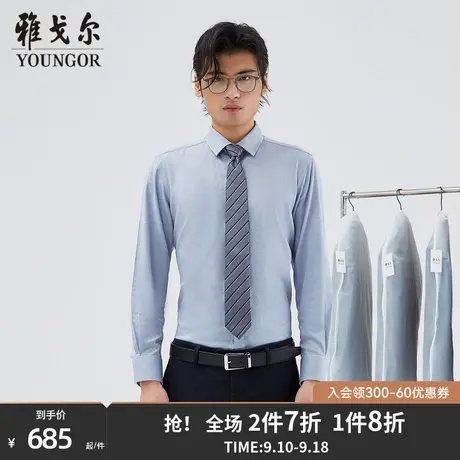 【商场同款】雅戈尔男士长袖衬衫秋季新款官方商务休闲衬衫S3455商品大图