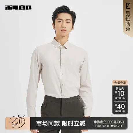 【商场同款】利郎官方纯色衬衫男2025秋季商务尖领衬衣25QZC1061Y商品大图