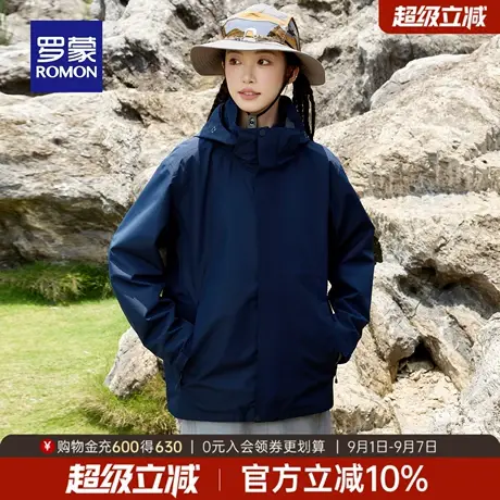 【一衣三穿】罗蒙女士户外运动百搭冲锋夹克衣服2025秋季新款外套图片
