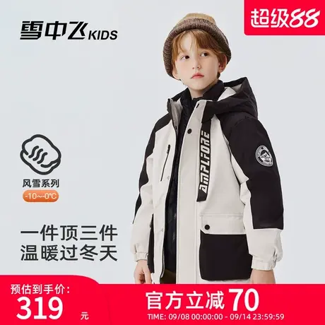 雪中飞kids儿童羽绒服男童2025秋冬季新款中大童装加厚保暖防寒服商品大图