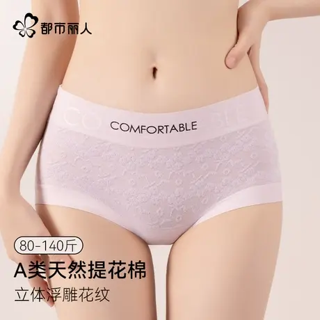 都市丽人A类天然提花棉内裤女10A级加长抑菌档防夹臀女士三角裤商品大图