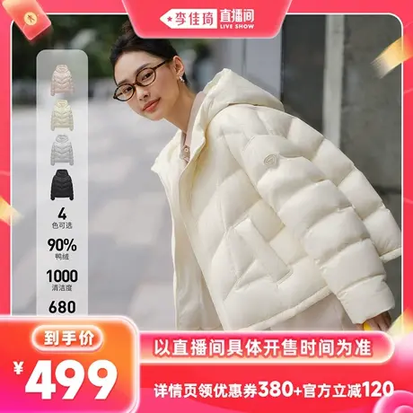 【李佳琦超级88时尚节】坦博尔90%鸭绒连帽短款保暖休闲羽绒服女商品大图