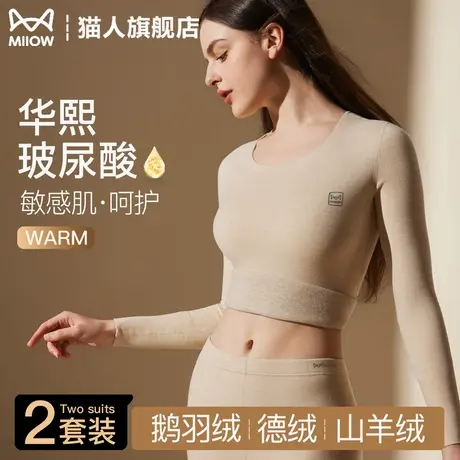 猫人保暖内衣女套装加绒发热秋衣秋裤打底抗静电羊绒蚕丝2025冬季商品大图