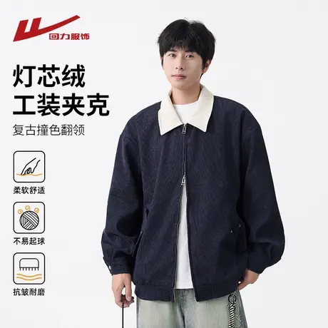 回力美式复古翻领夹克男士春秋季2025新款宽松休闲棒球服男生外套商品大图