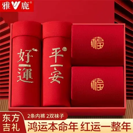 雅鹿纯棉红色好运男士内裤本命年结婚平角短裤青少年抑菌防磨男裤图片