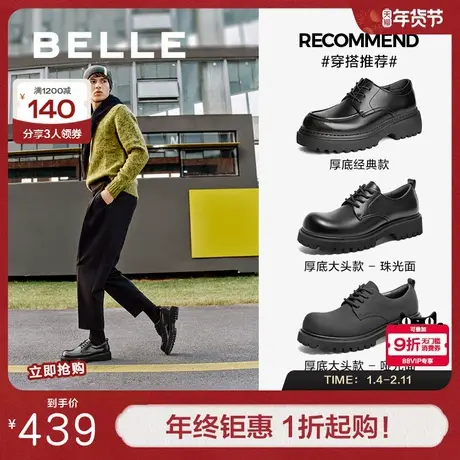 明星同款百丽男鞋子米奇头厚底增高德比鞋冬结婚正装皮鞋A1769CM4商品大图