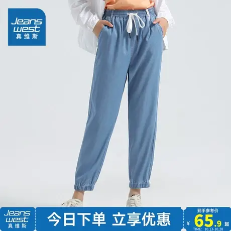 JW真维斯女装宽松薄款束脚牛仔哈伦裤 2023夏季新款 天丝牛仔裤女商品大图