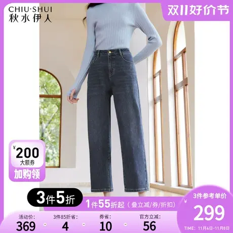 秋水伊人宽松高腰显瘦哈伦牛仔裤秋冬女装2023新款经典百搭裤子图片