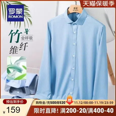 【竹纤维】罗蒙男士条纹衬衫休闲工装2023秋季新款易打理长袖衬衣商品大图