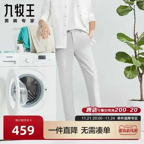 九牧王男裤休闲裤2024春季款DP免烫商务职场修身纯棉男士长裤BN图片