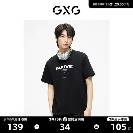 GXG男装 都市漫游黑色圆领短袖T恤时尚字母印花 2023年夏季新品图片