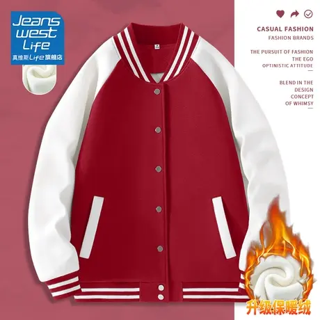 真维斯LIFE红色女士外套秋冬款2024新款棒球服女加绒加厚保暖上衣图片