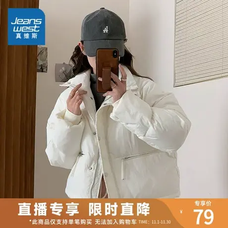 【直播专享】79元秒！真维斯女装2023冬季新款 时尚美观棉衣外套商品大图