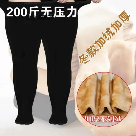 高腰肤色护腰打底裤秋冬胖mm加绒加厚加肥加大码光腿女神器连裤袜图片