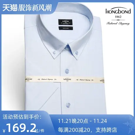 红邦创衣 2023夏季短袖蓝色商务休闲衬衫男士免烫抗皱方领衬衣男商品大图