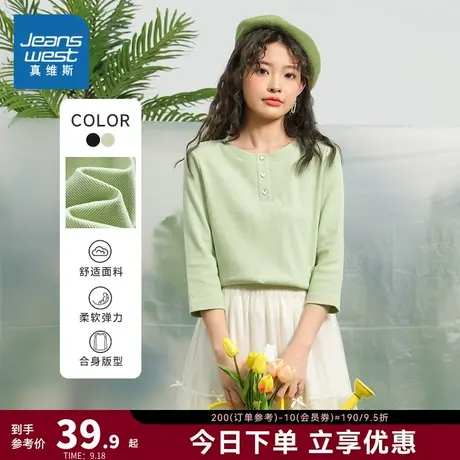 JW真维斯女装淑女优雅半开襟上衣2023春季新款简约纯色中袖T恤女图片