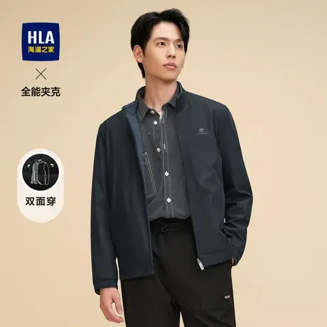 HLA/海澜之家双面穿全能夹克2023秋季新款立领商务净色干部外套男商品大图