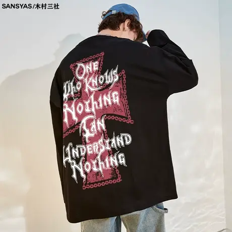 木村三社SANSYAS 铁链印花纯棉宽松长袖t恤男圆领亲肤高街风上衣商品大图