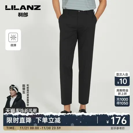 利郎官方商务休闲西裤男士直筒弹力纯色2023春夏季薄款九分裤子图片