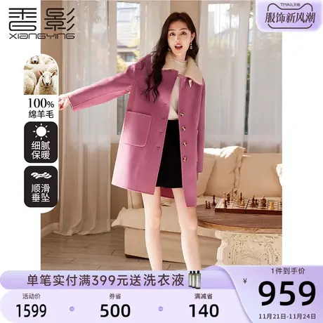 香影双面呢大衣女2023秋冬新款100%纯羊毛针织翻领牛角扣呢子外套商品大图