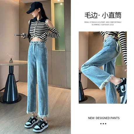 直筒牛仔裤女宽松春秋2023年新款毛边高腰显瘦小个子九分阔腿裤子图片